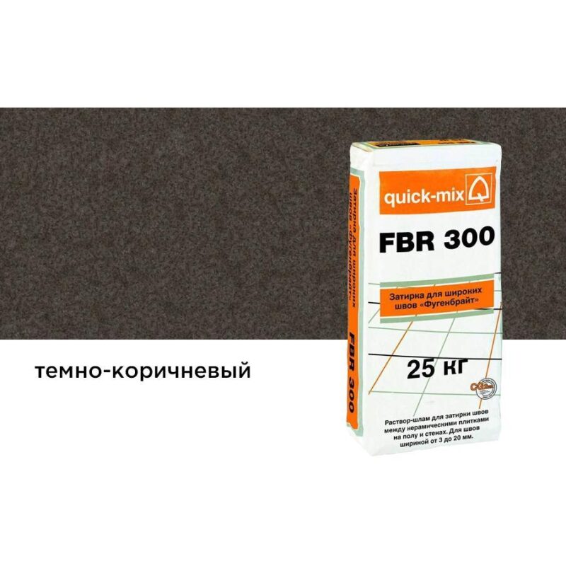 Затирка для швов quick-mix fbr 300 темно-коричневая, 25 кг 1