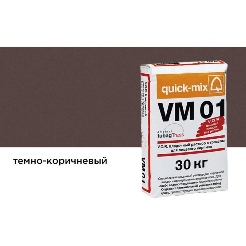 Цветной кладочный раствор quick-mix vm 01. F темно-коричневый 30 кг 1